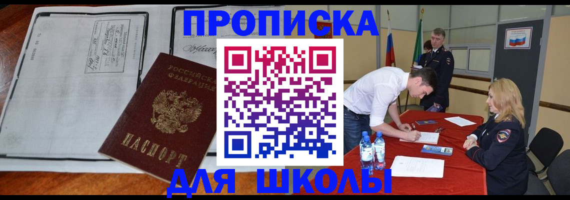 временная регистрация законно в Аксае