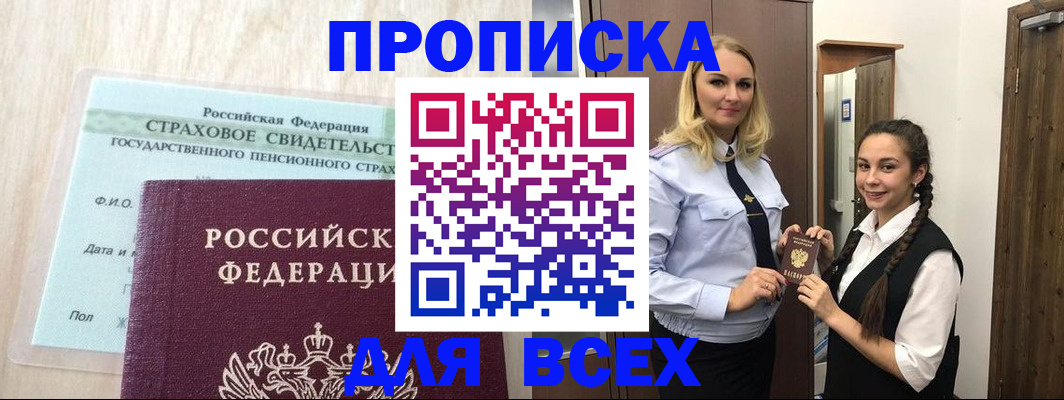 регистрация для школы в Аксае