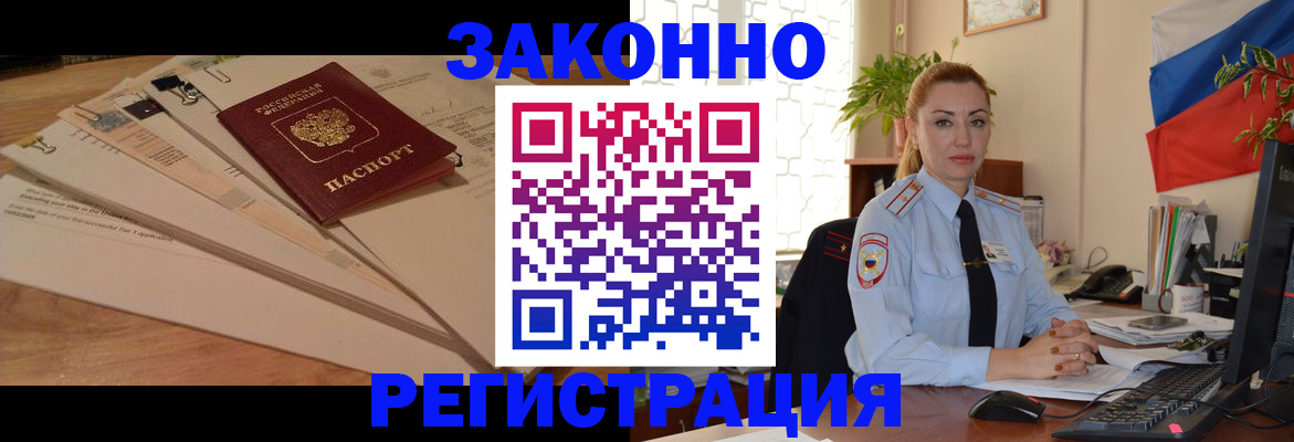 где прописаться в Аксае