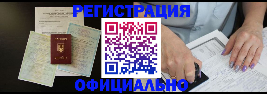 прописка паспорт в Аксае