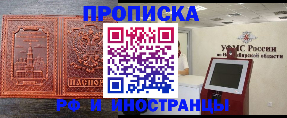 временная регистрация адрес в Аксае